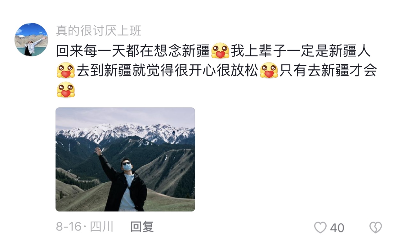 从新疆回来是什么感受,从新疆回来的变化