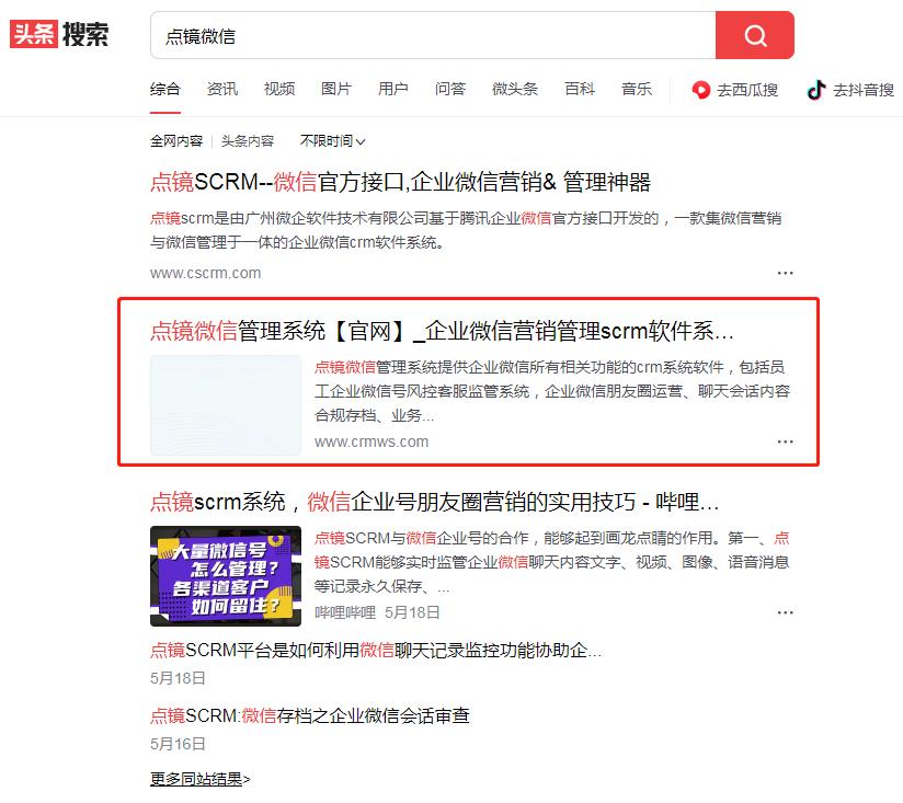 企业微信营销管理系统登录,微信营销管理系统开发
