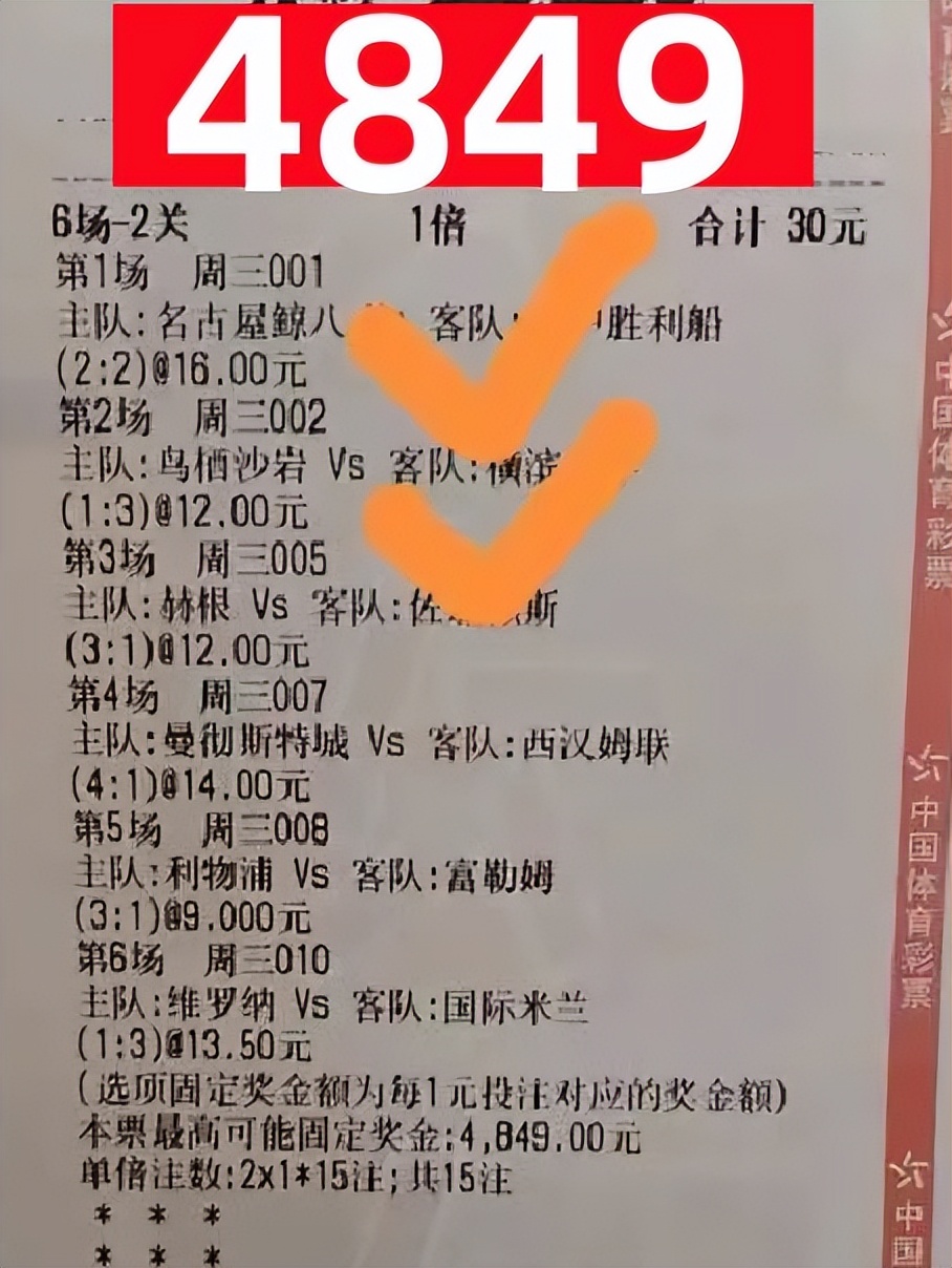 5月23日竞彩足球比分推荐,今日足球早场竞彩最稳推荐