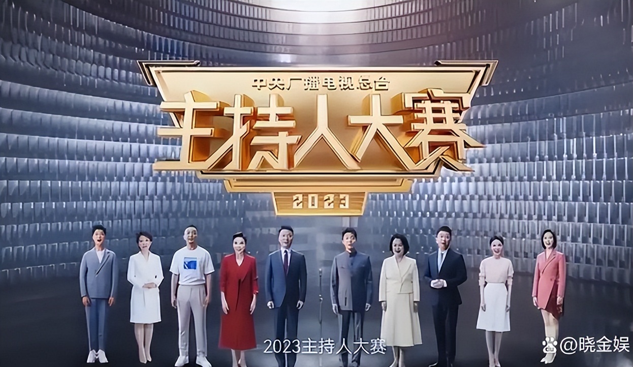 央视2023主持人大赛播出时间表,主持人大赛2023完整版免费看