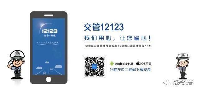 交管12123app消息详情在哪里,交管12123app存储权限