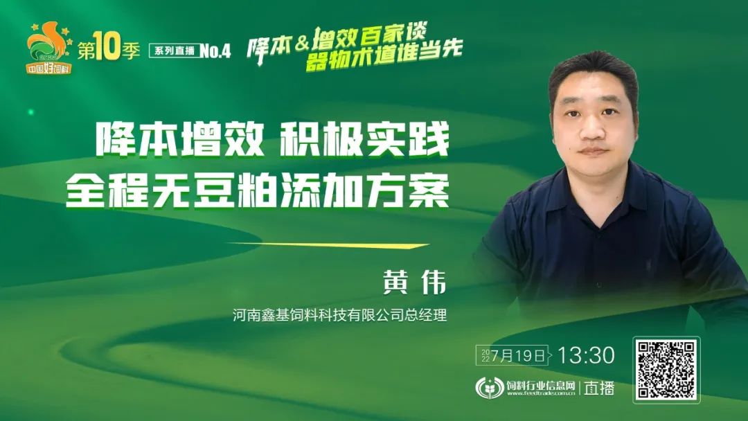 饲料降本增效的方案与措施,饲料降本增效