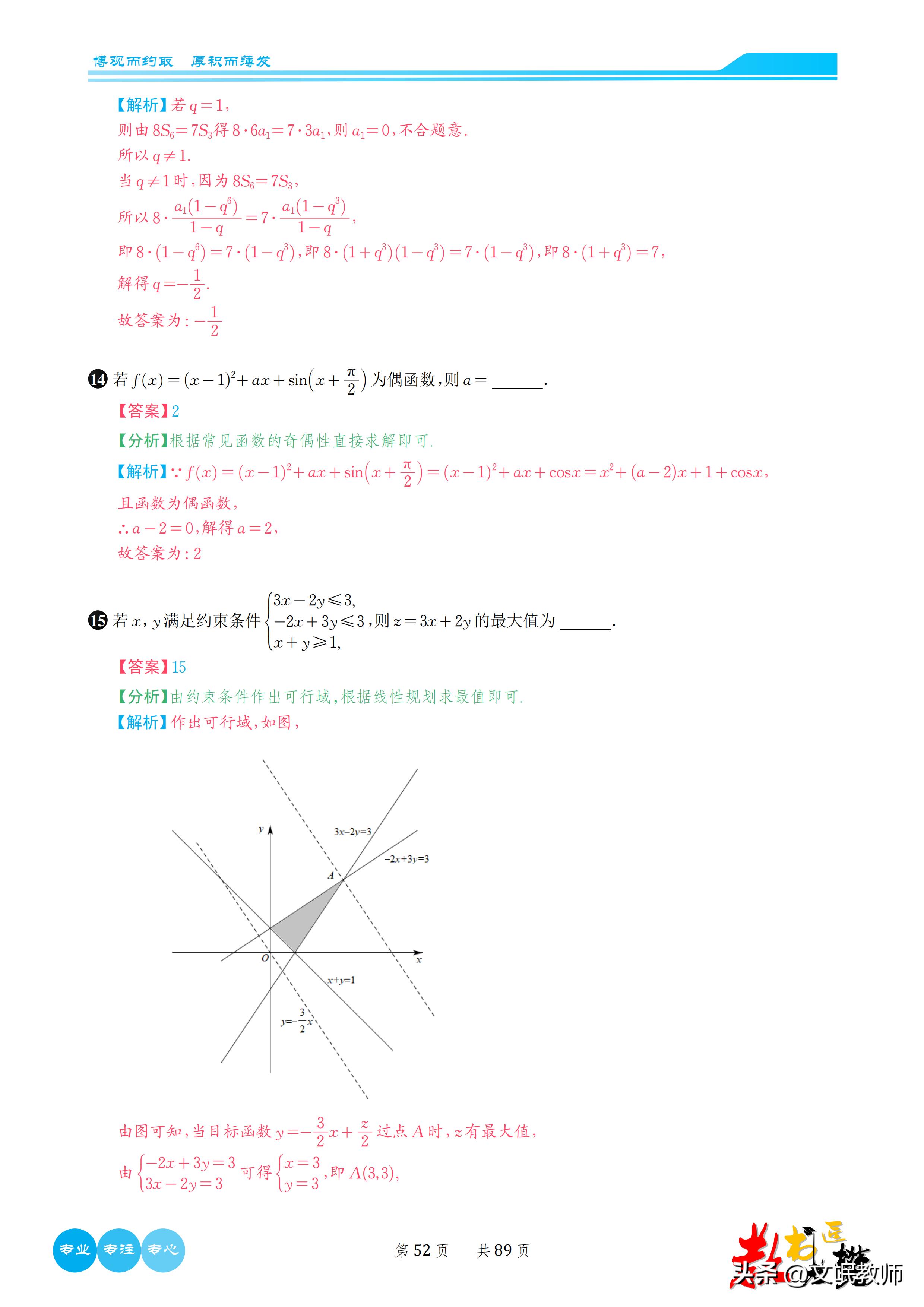 数学2023新课标二卷b卷答案,2023年高考数学卷新课标二卷