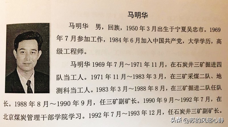 转战红梁开新局往事乱谈（十—28）