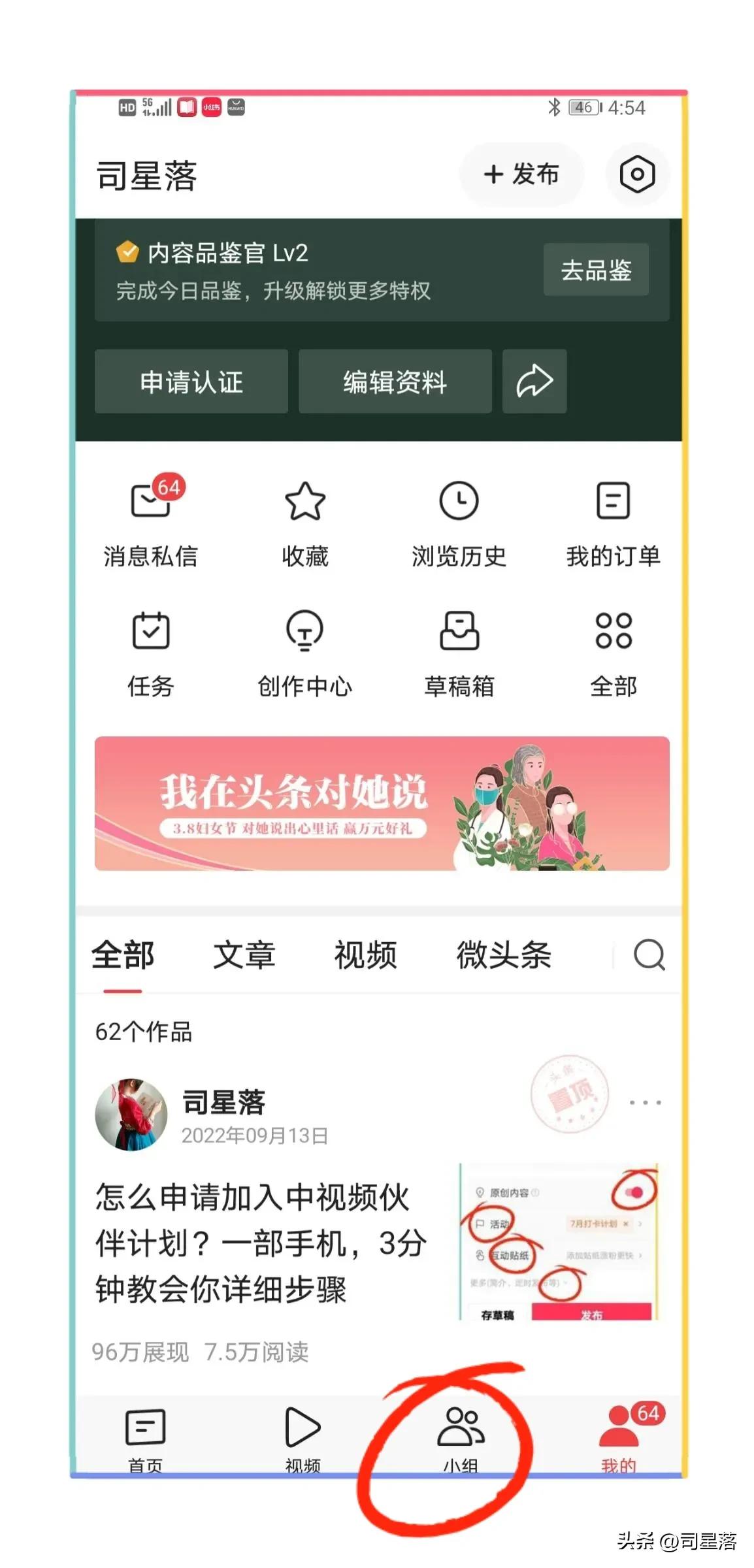 头条过百粉如何发微头条才有收益,头条如何快速涨100粉