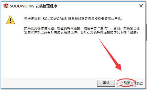solidworks2014安装教学,solidworks2014教程如何安装
