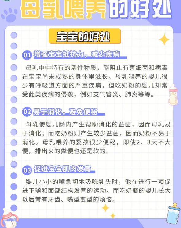 【母乳喂养】职场妈妈‘喂’爱坚持,母乳喂养的好处您都知道吗?
