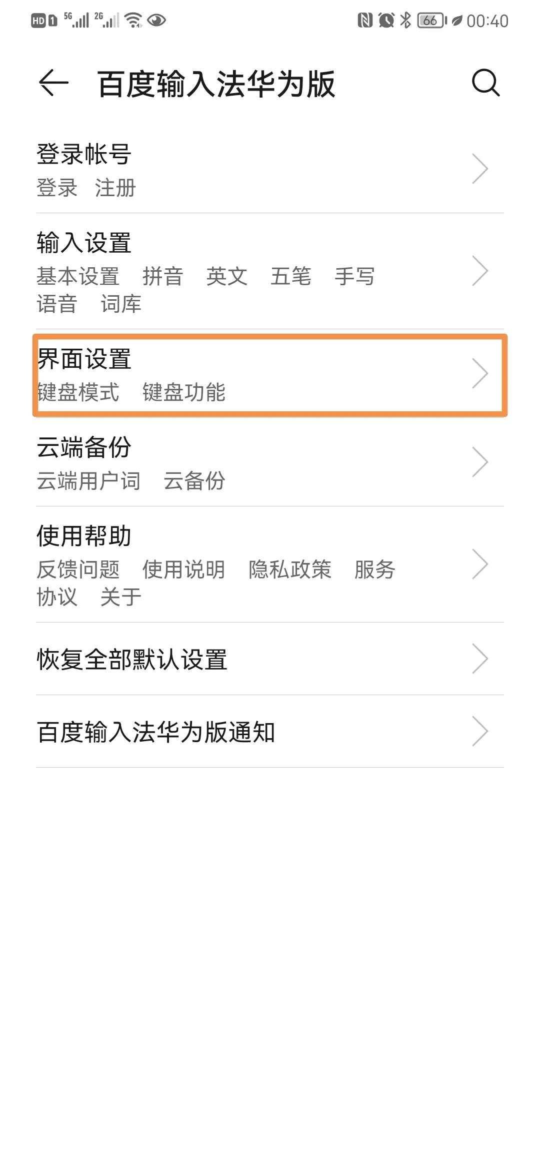 微信输入框被挡住的解决方法,华为微信聊天窗口输入框怎么变小