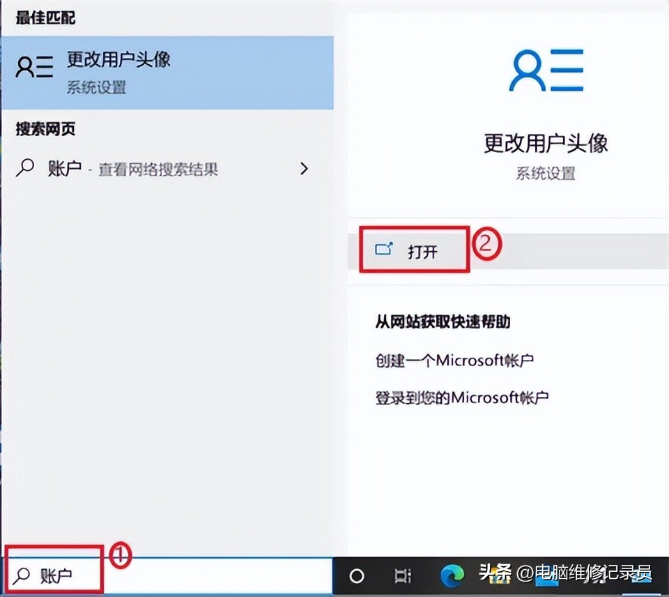 win10电脑开机要密码怎么取消密码,开机密码错误如何取消密码