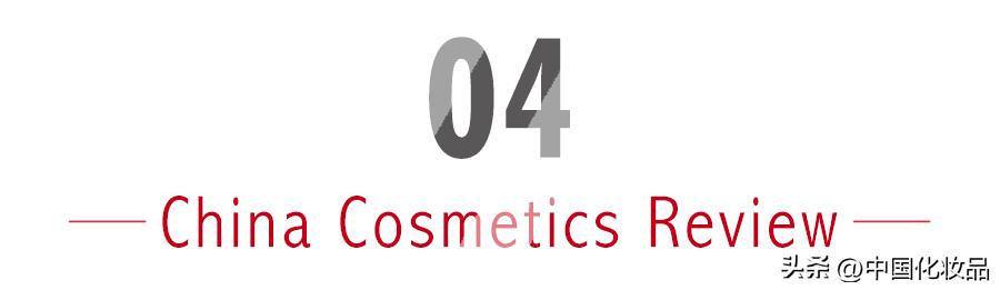 从博士到“达人”从“小白”到顾问TA们与化妆品有一段美丽故事