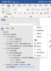 OfficeWord学习「第一课」