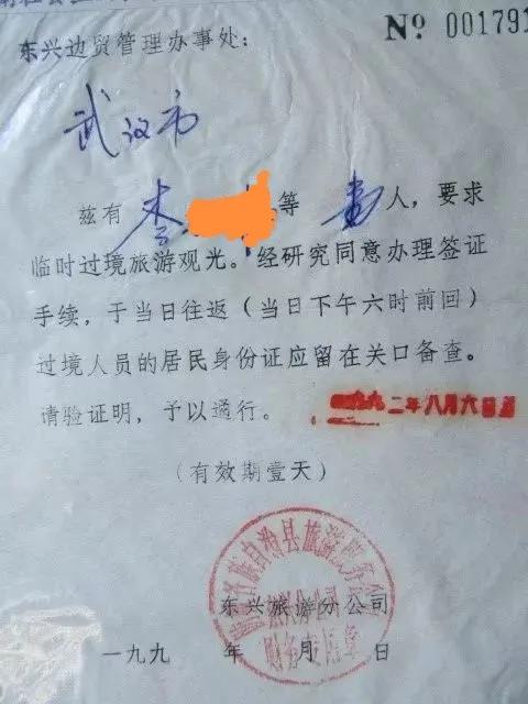 我的旅游回忆,我的越南芒街旅行记