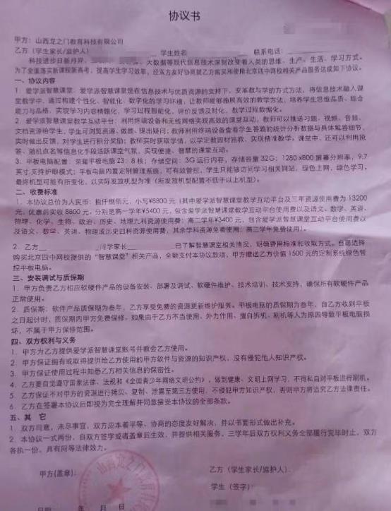山西“天价”平板电脑事件追踪：涉事公司参保人数为零！网友称“不只一个地方有这种情况”