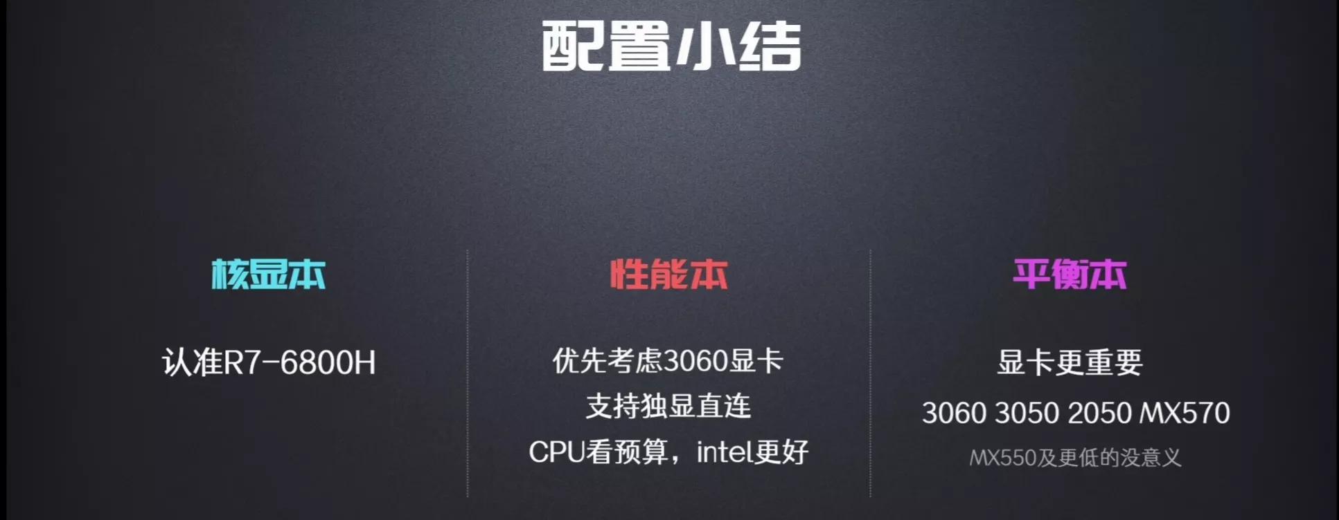 什么样的笔记本值得买,什么样品牌的笔记本电脑好