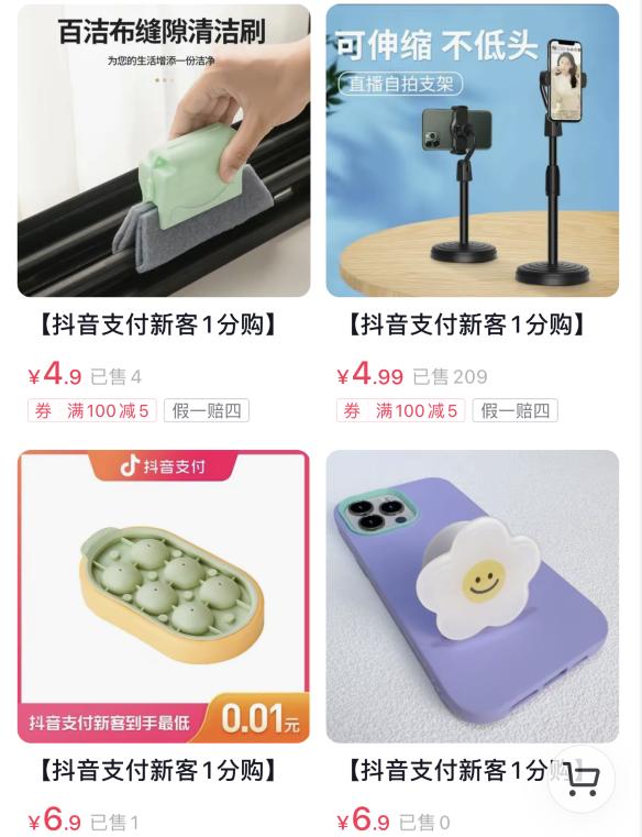 抖音向闲鱼引流,抖音向美团引流