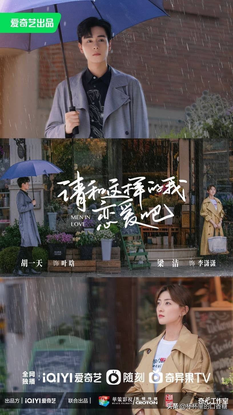 赵露思再演甜宠剧靠细节取胜,赵露思演的最甜的剧