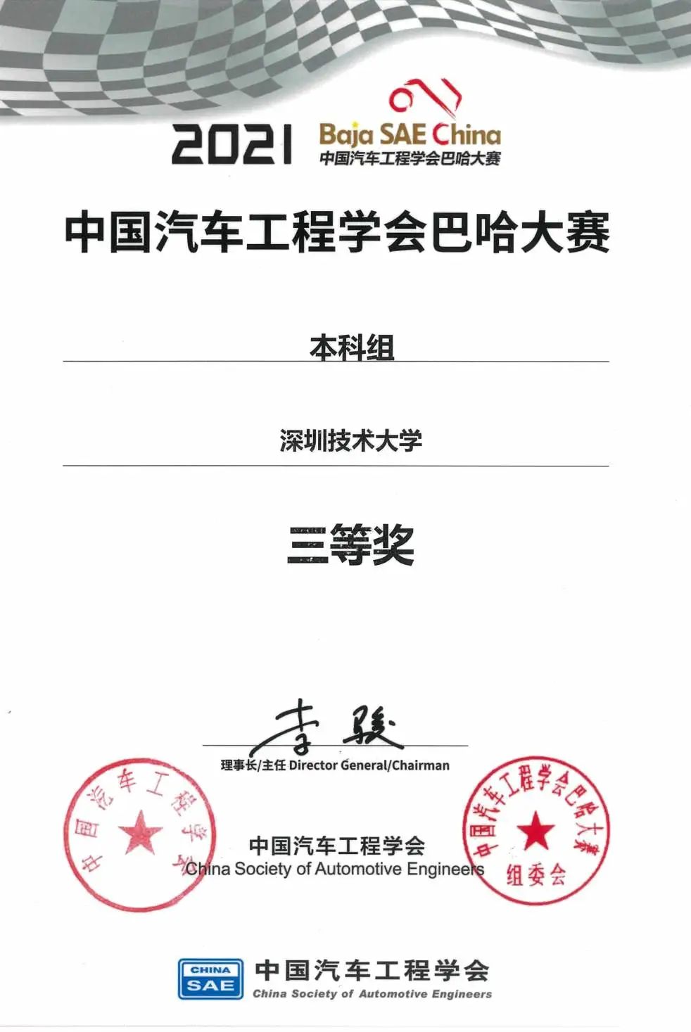 深圳技术大学交通与物流学院概况,深圳城市交通与物流学院