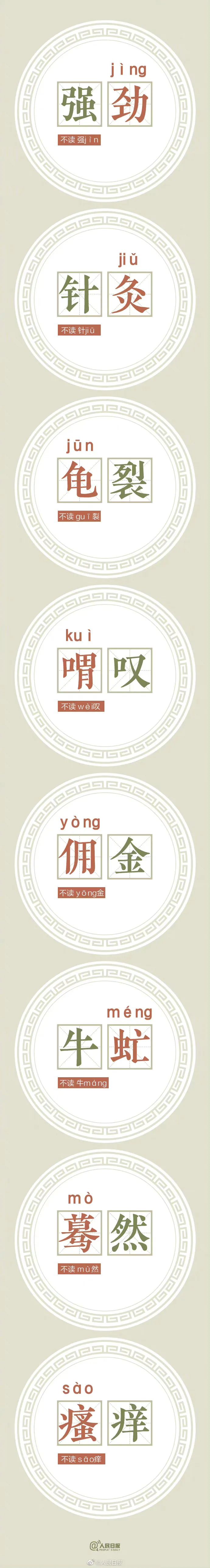 推广普通话最新政策,全国推广普通话周