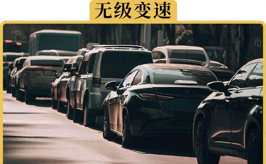 现在哪些车用cvt,汽车cvt和e-cvt的区别