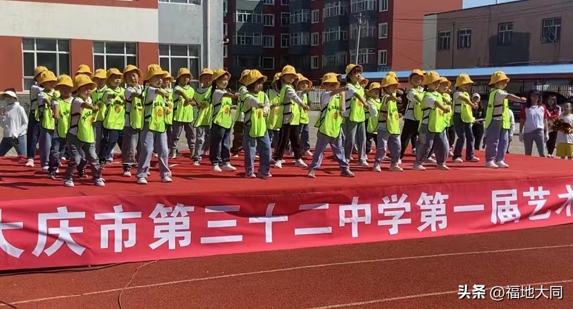 大庆市大同区第32中学小学部,大庆市大同区三十二中小学部