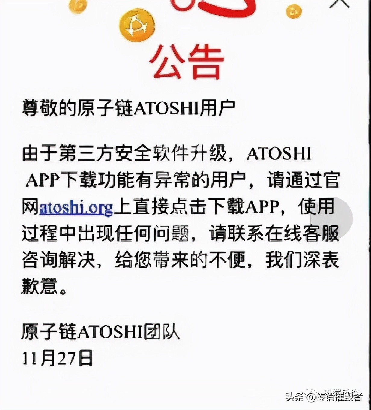 12月5号116个互联网“投资”项目！可能是陷阱！别碰