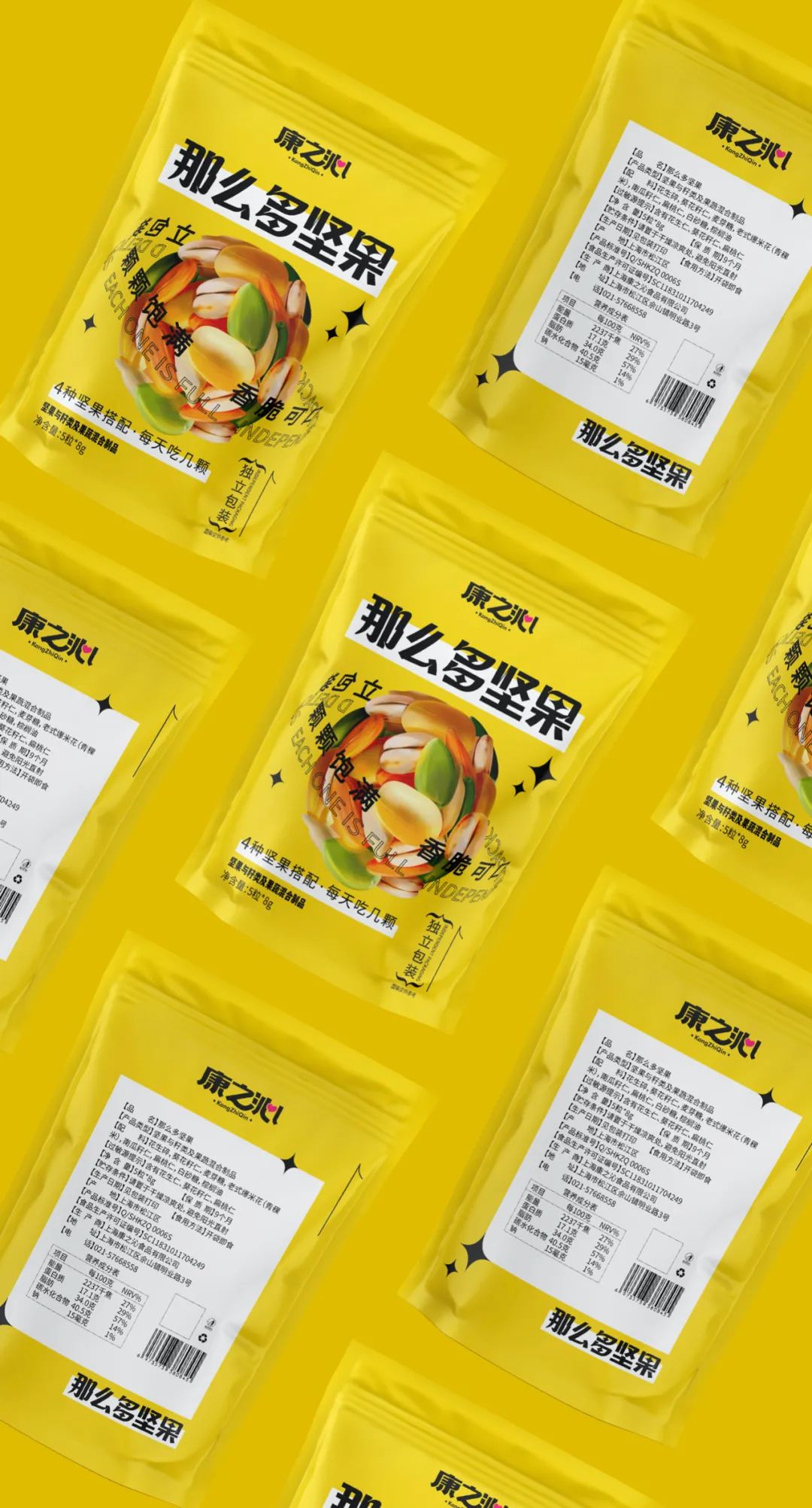 【羚佳设计案例】来伊份代工厂出自有品牌了，国民零食新时*开代**启