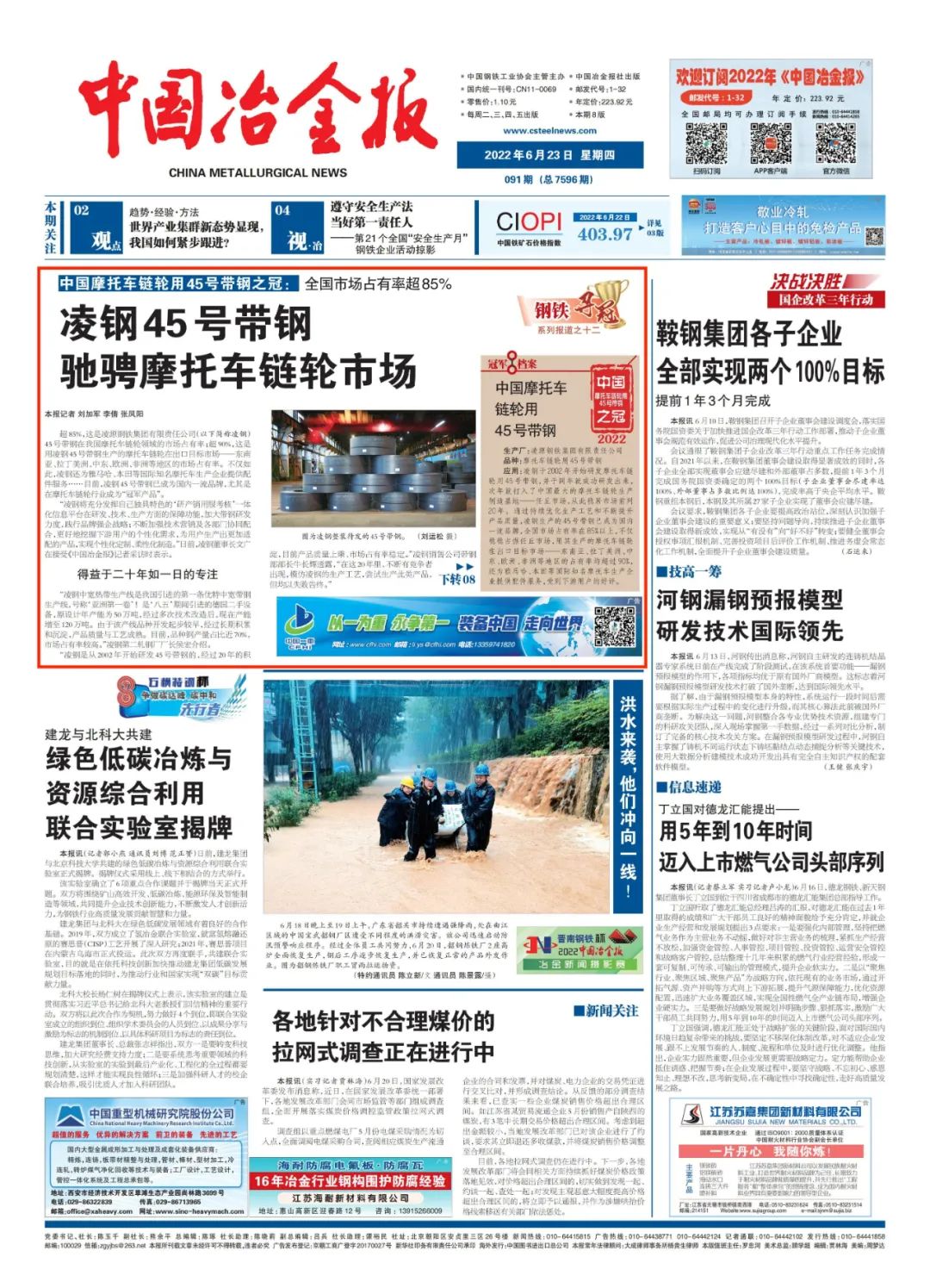 摩托车链轮排名,中国摩托车链轮生产过程