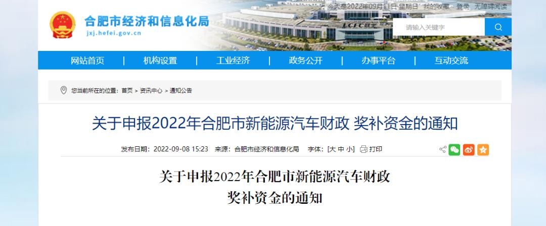 9月20日截止！这项奖补速申报