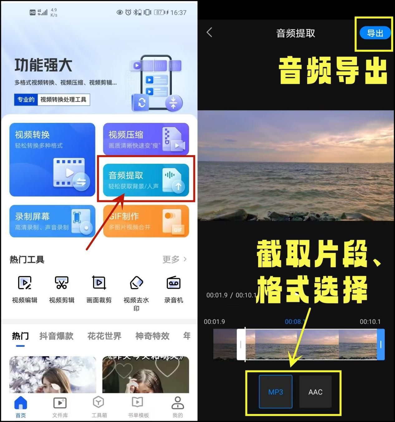 视频转音频MP3格式怎么做？教你几种转换小妙招