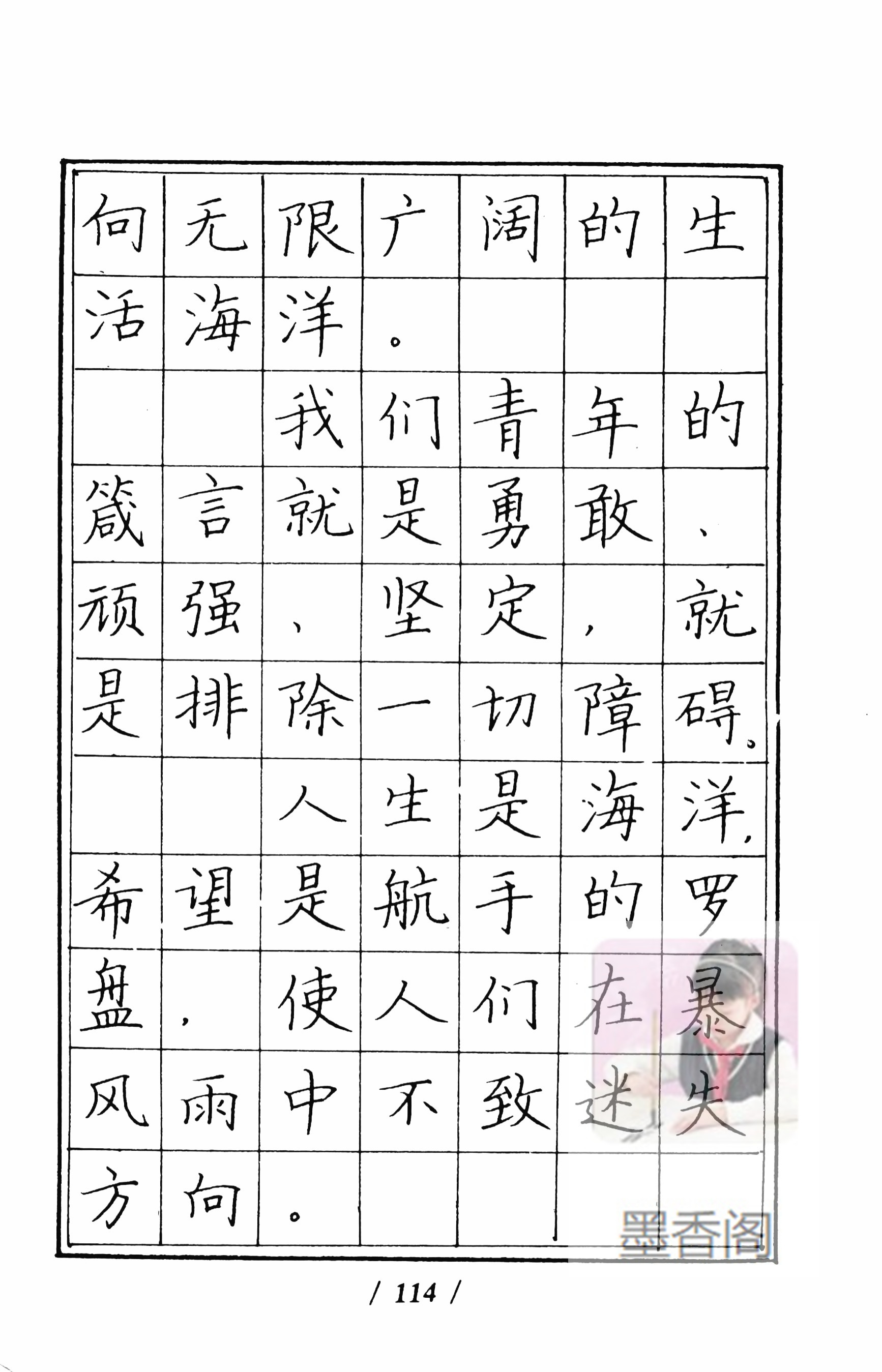 硬笔书法家张秀楷书作品,张秀硬笔书法心经