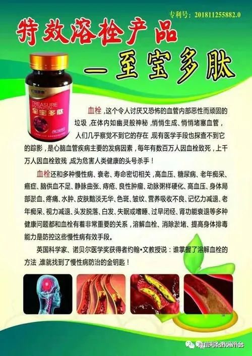 仁德康泰至宝多肽是不是骗局,仁德康泰假药事件