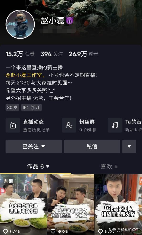 1.2亿无人敢兜底，赵小磊违约立案必成老赖，下跪YY是唯一出路