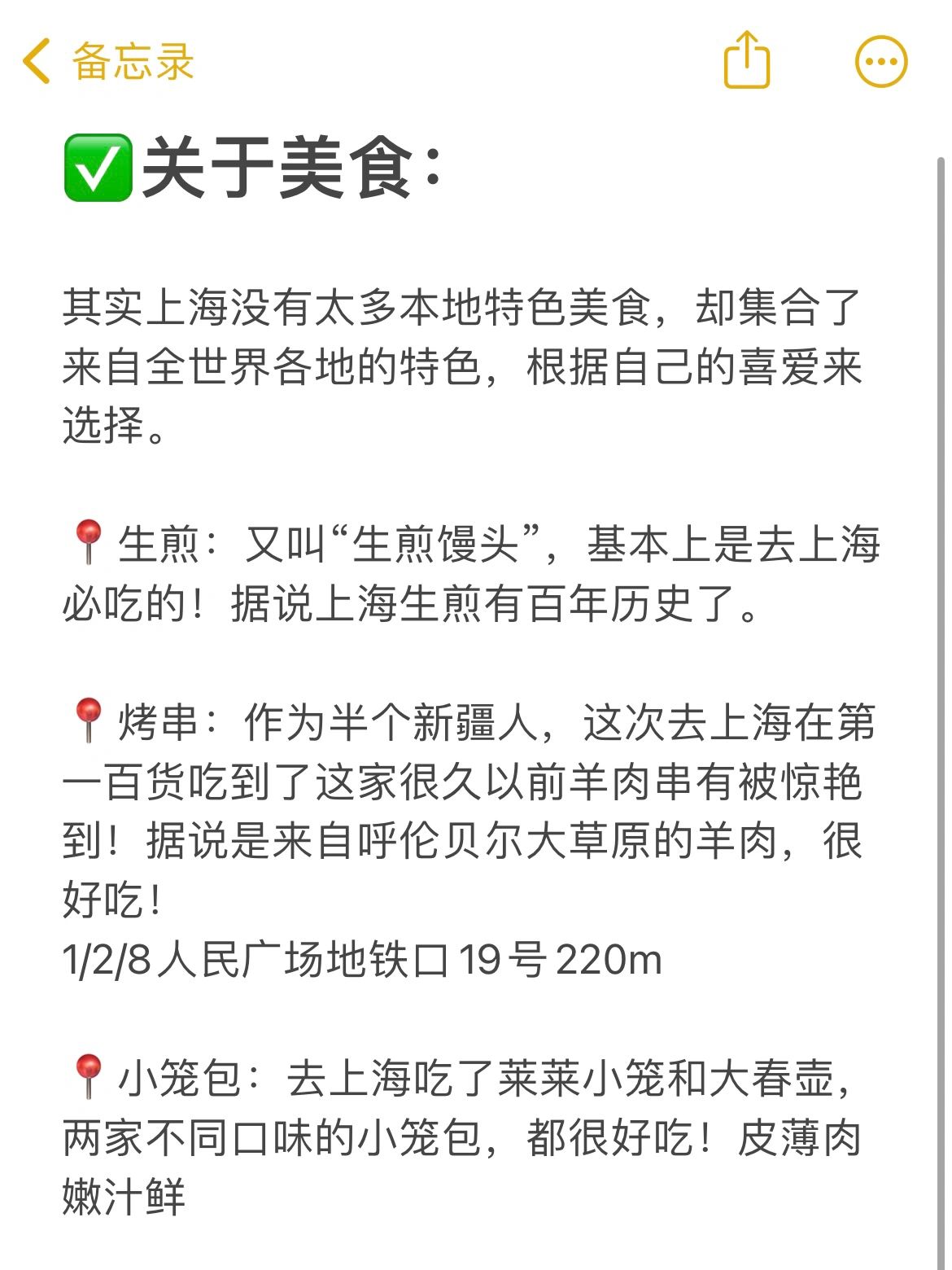 第一次去上海的攻略是什么,去上海最值得做的10件事情