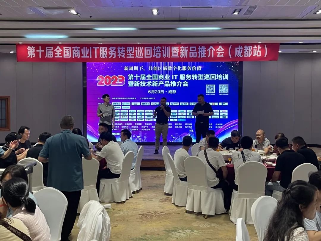 9城市巡回收官：第十届全国商业IT服务转型巡回培训圆满落幕