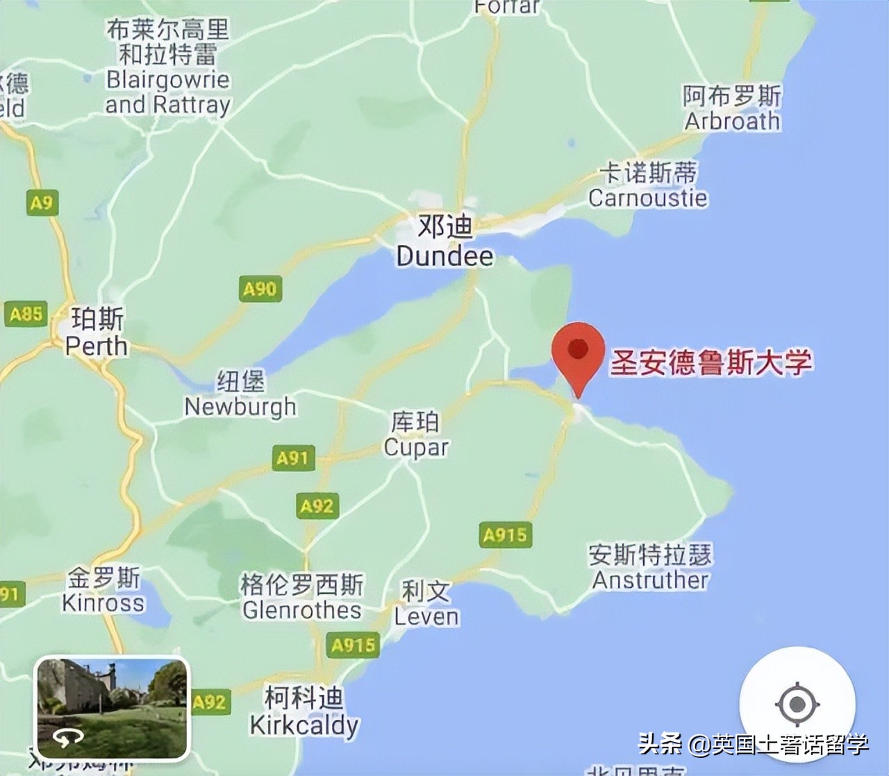 圣安德鲁斯大学,圣安德鲁斯大学简介