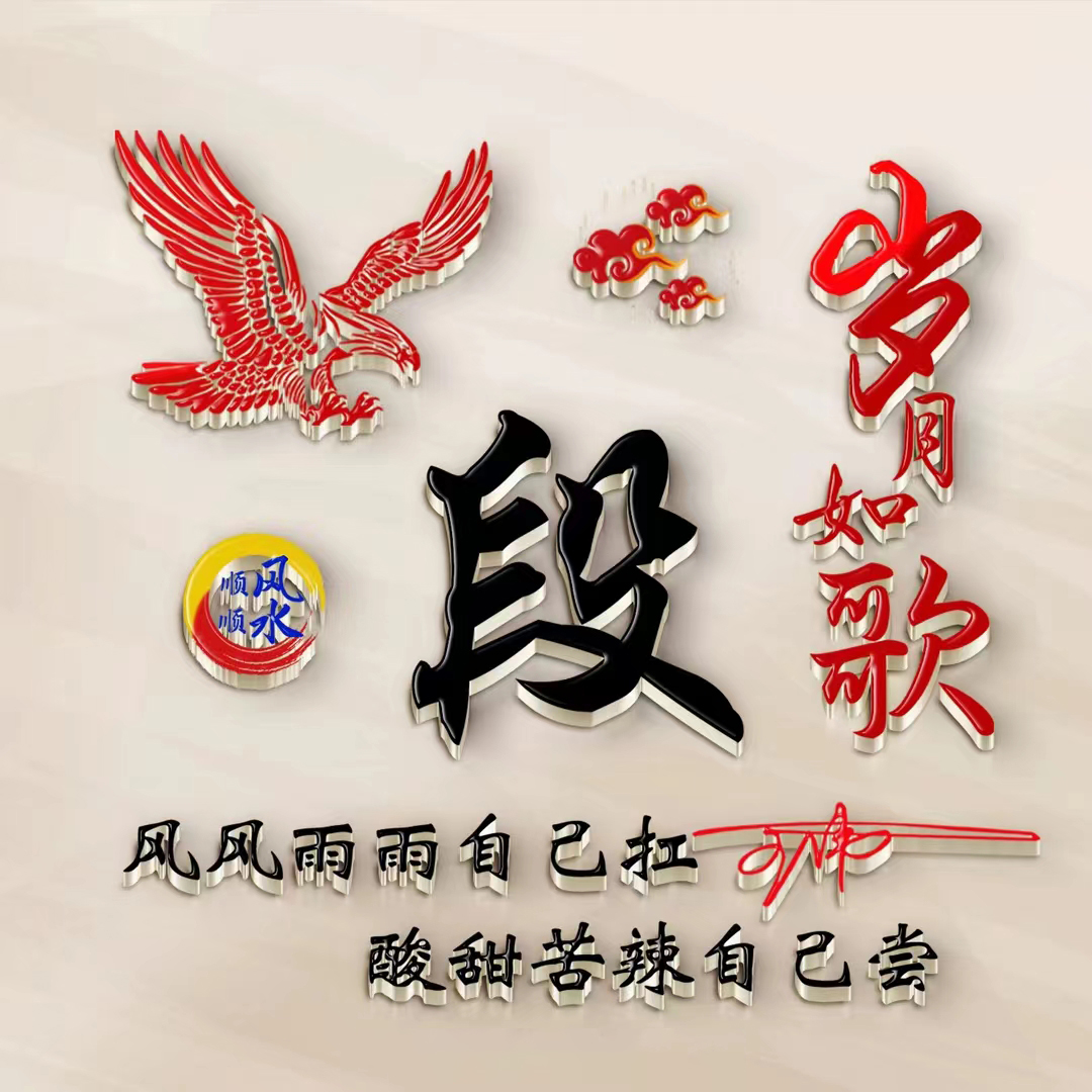 姓氏头像大全100张,百家姓氏名字壁纸微信头像