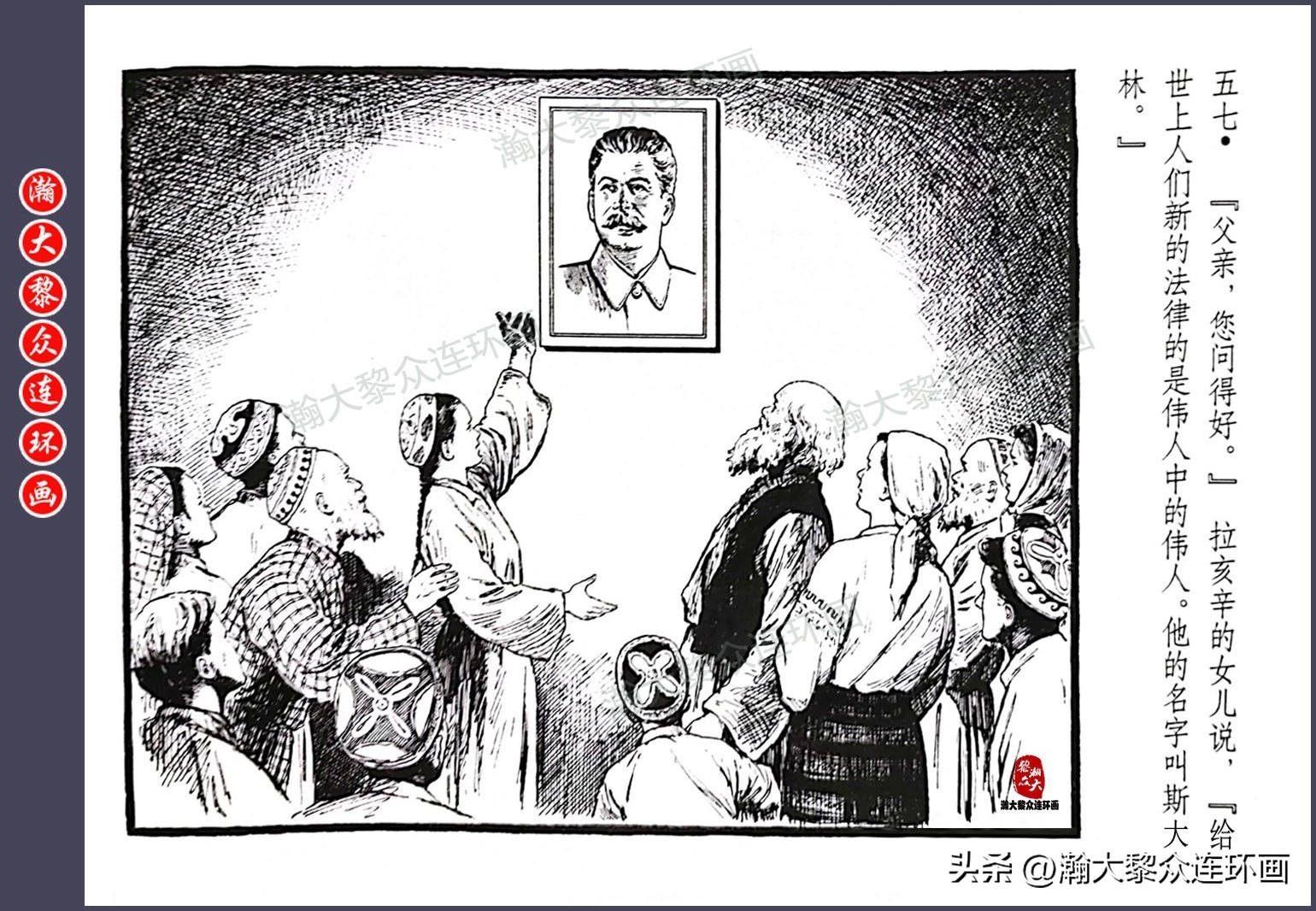 顾炳鑫连环画作品欣赏,顾炳鑫百年诞辰连环画展