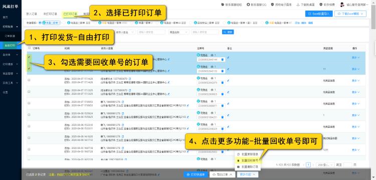 excel批量打印快递单软件,excel打印快递单教程