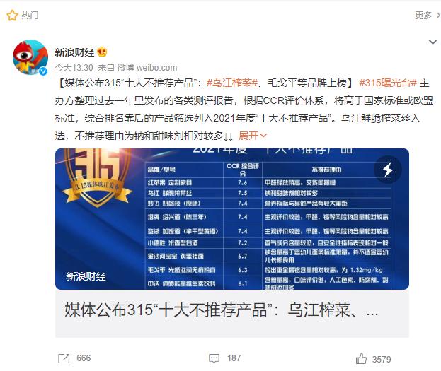 邓伦两次改正机会都没要？315成咸菜鉴定场所？9500万买粪水房？