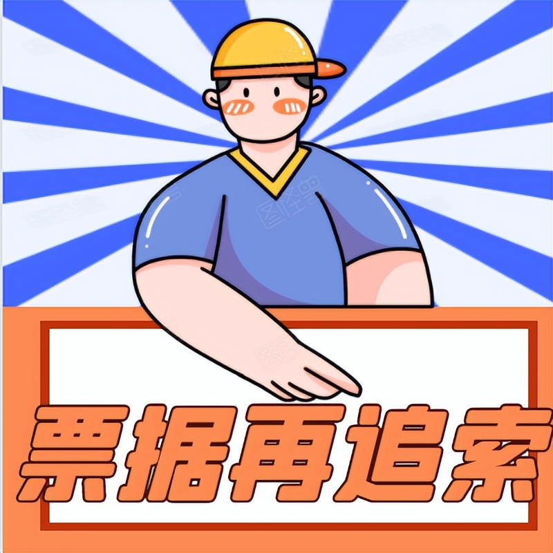 商业承兑汇票的追索权是几个月,商业承兑汇票追索权的期限是多久