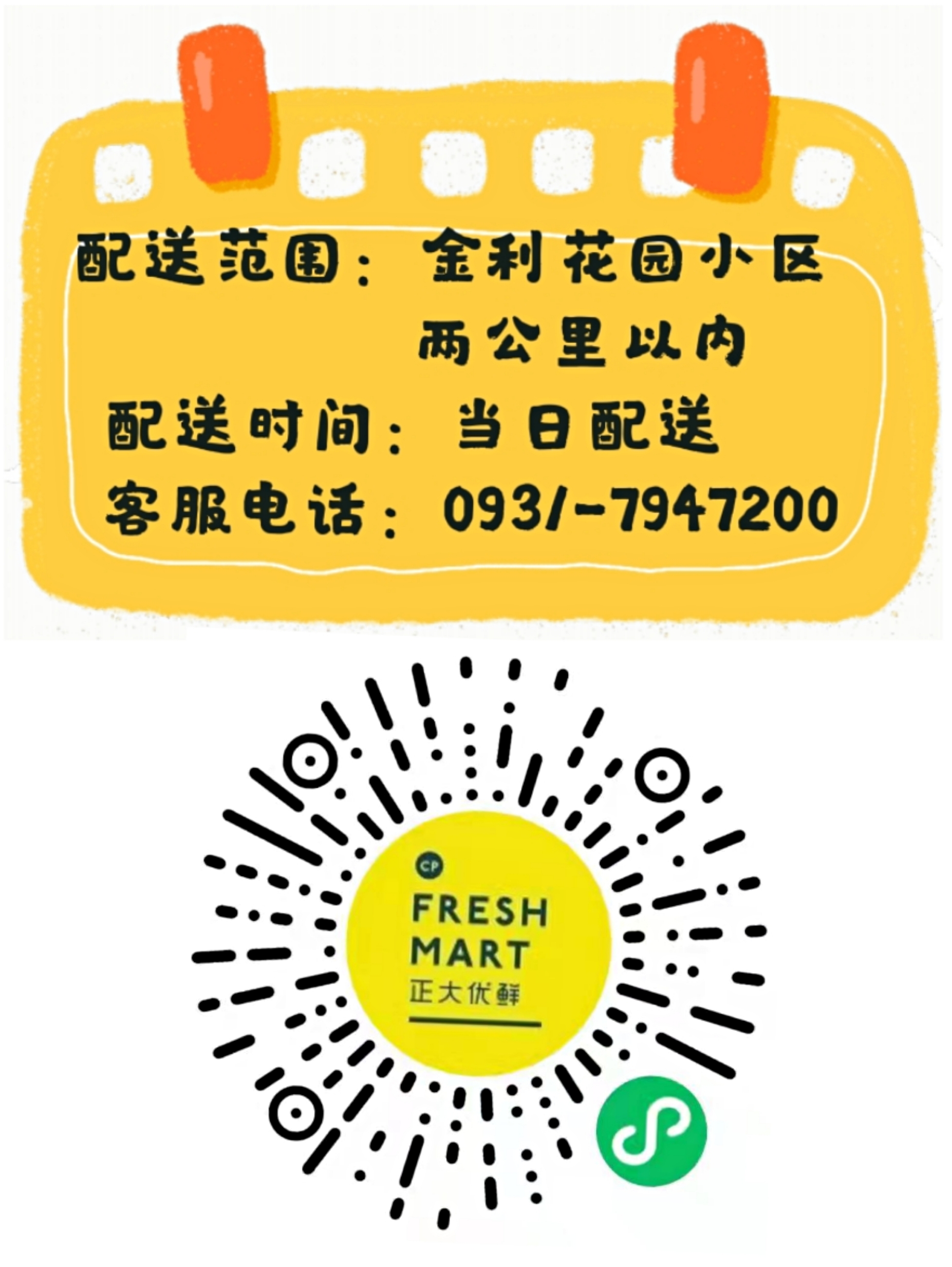 兰州市买面送货上门服务,兰州新区送货上门联系方式