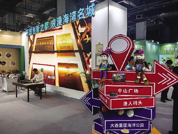 第六届大连文旅交易博览会,2017大连交易博览会