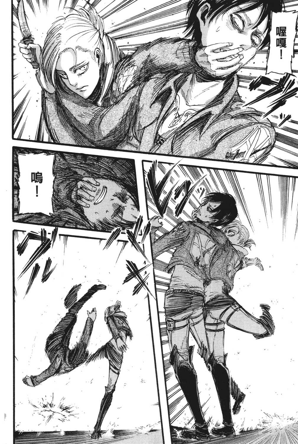 进击的巨人漫画第一章,进击的巨人漫画第一卷