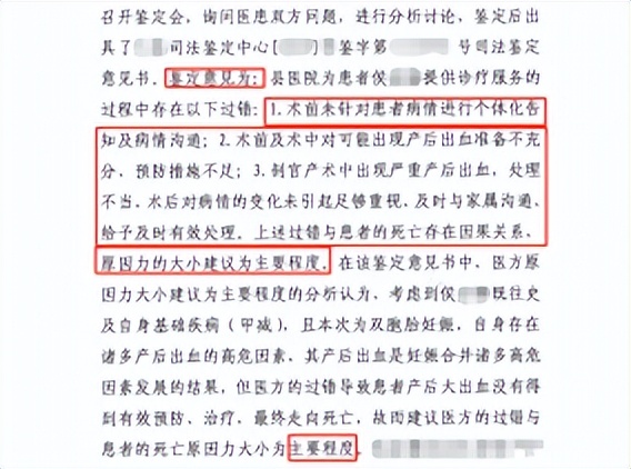 新生儿死亡产妇大出血赔偿案例,产妇大出血死亡最新赔偿标准