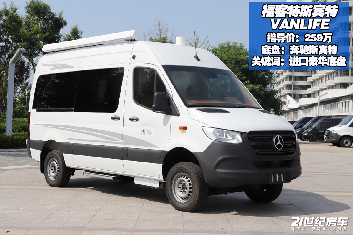 顶级vanlife露营车,vanlife露营车欧洲风格