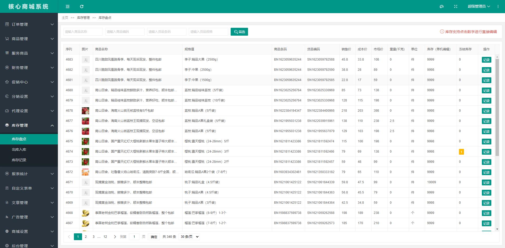 接私活必备的10个开源项目,程序员接私活什么项目的活最多
