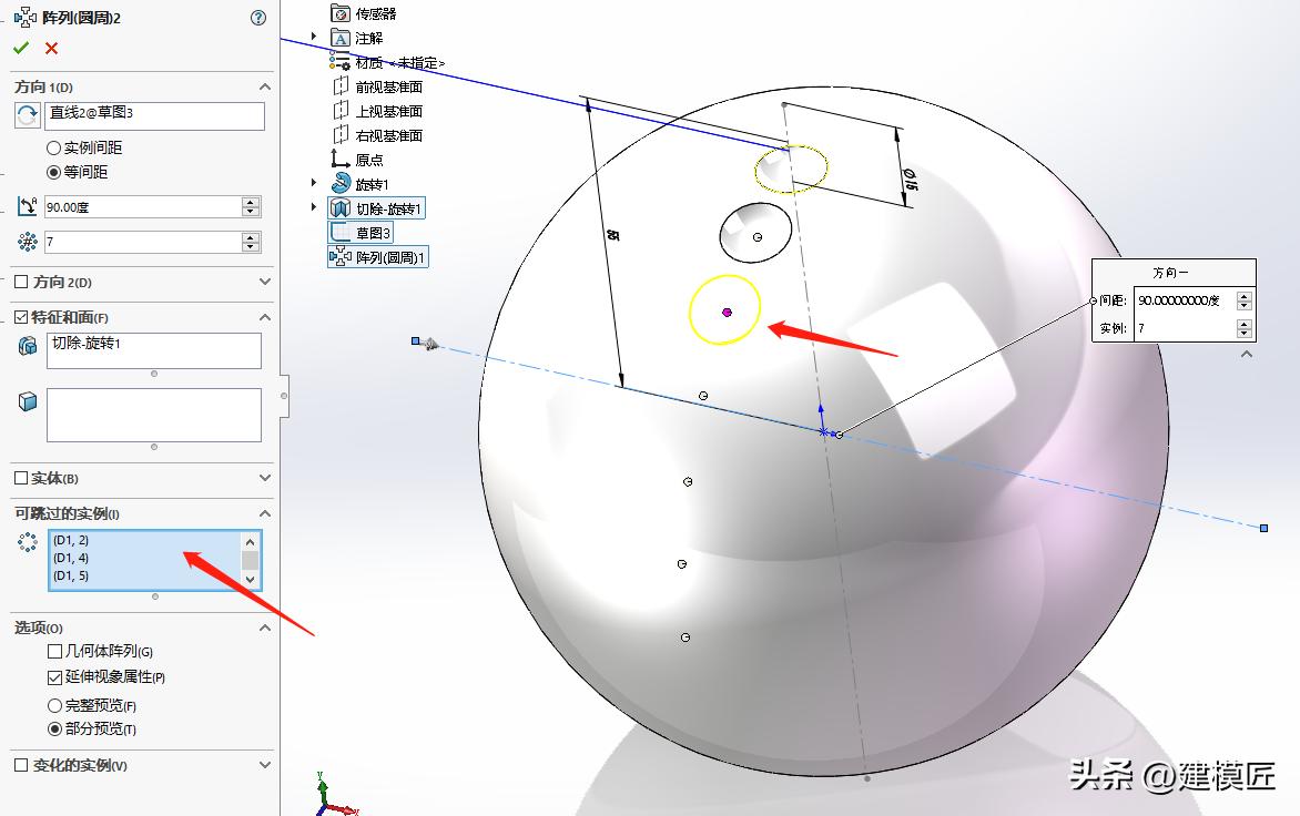 solidworks高尔夫球制作,solidworks羽毛球绘制