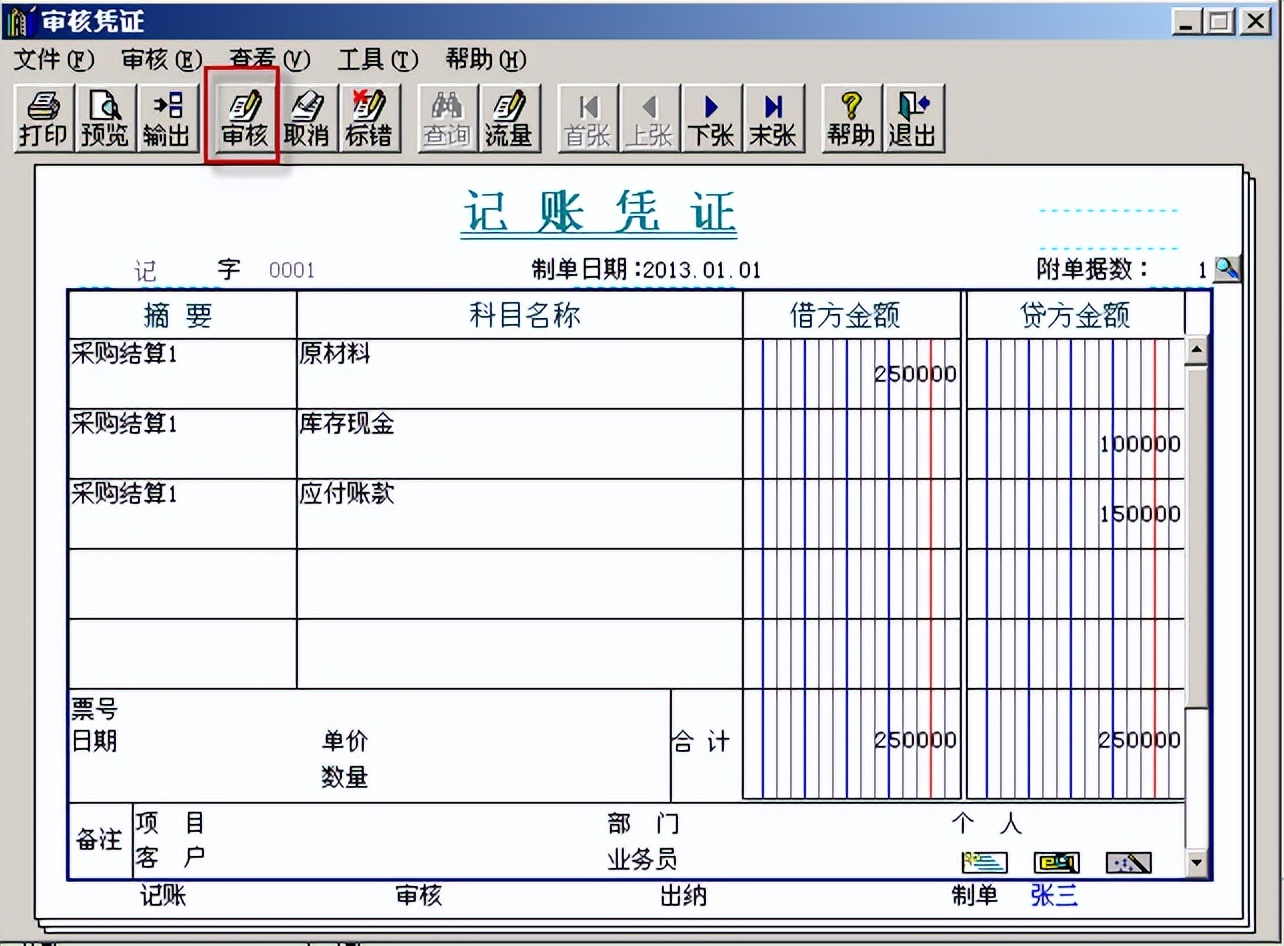 用友t3总账系统解析,用友t3总账和明细账不一致的原因
