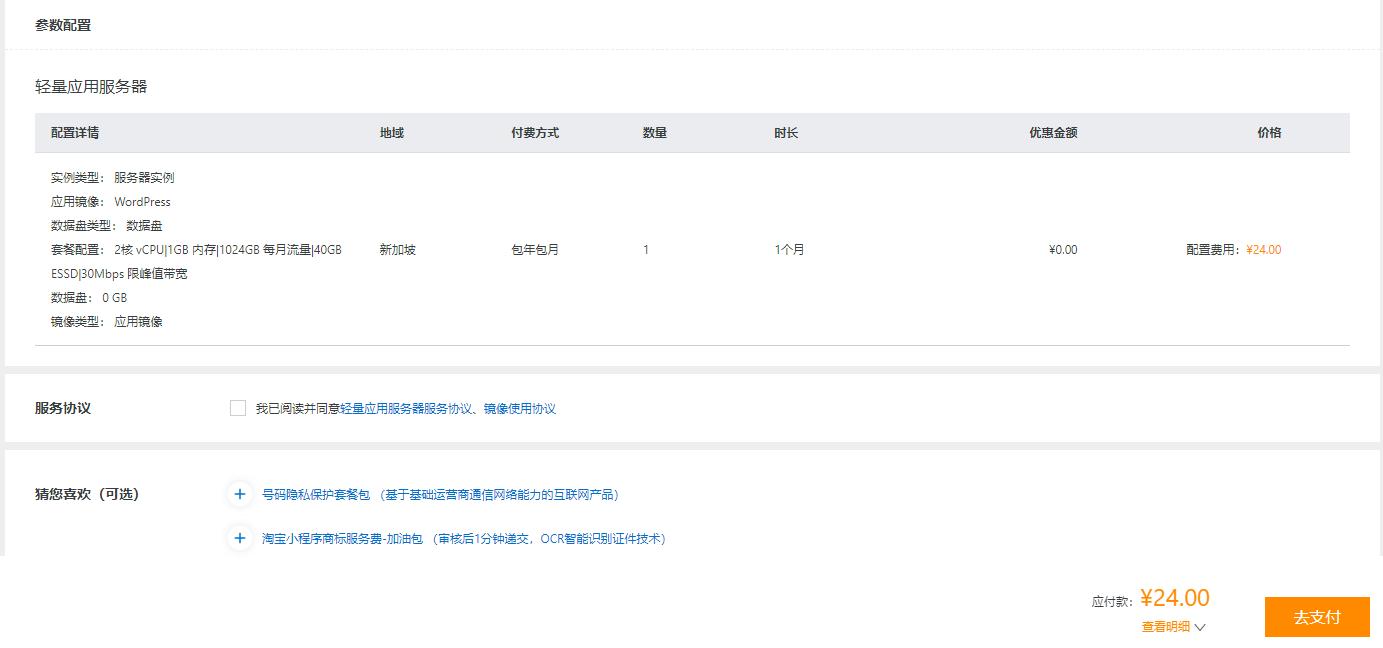 阿里云服务器怎么搭建企业网站,阿里云外贸建站详细教程