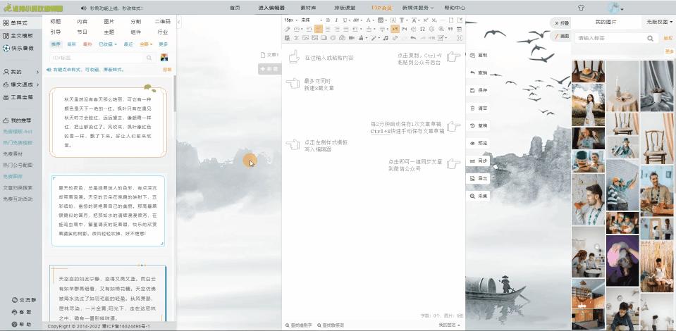 图片怎么加亮晶晶的特效,图片逐张点亮特效